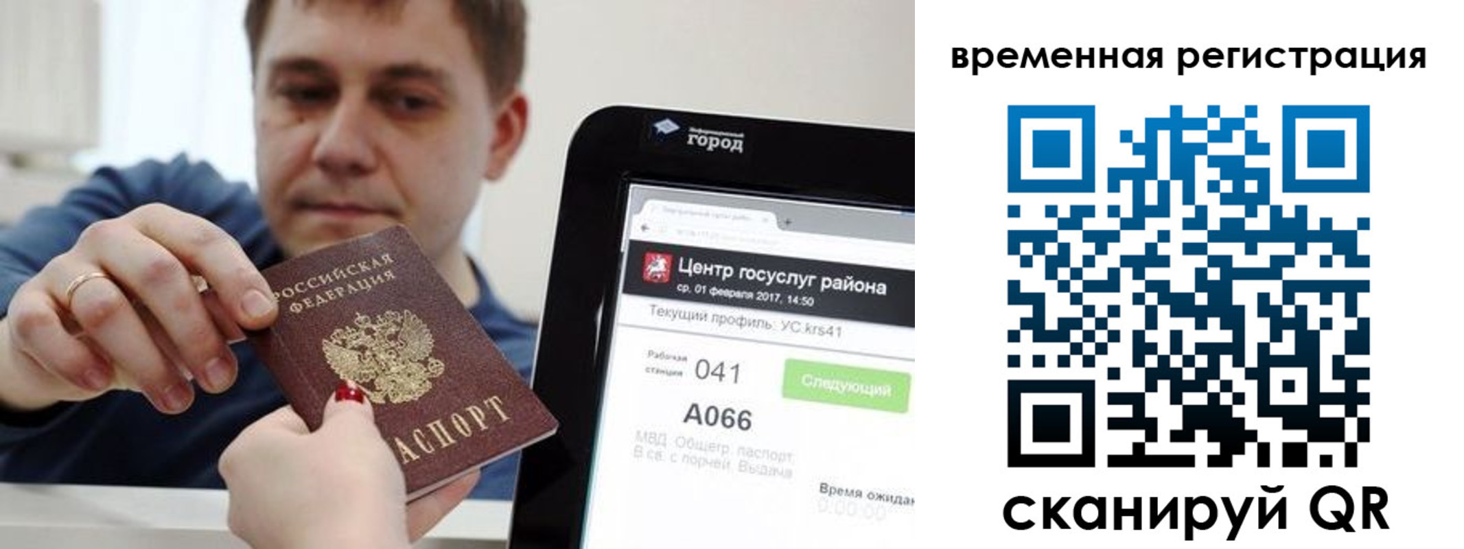 прописка для кредита в Камешково
