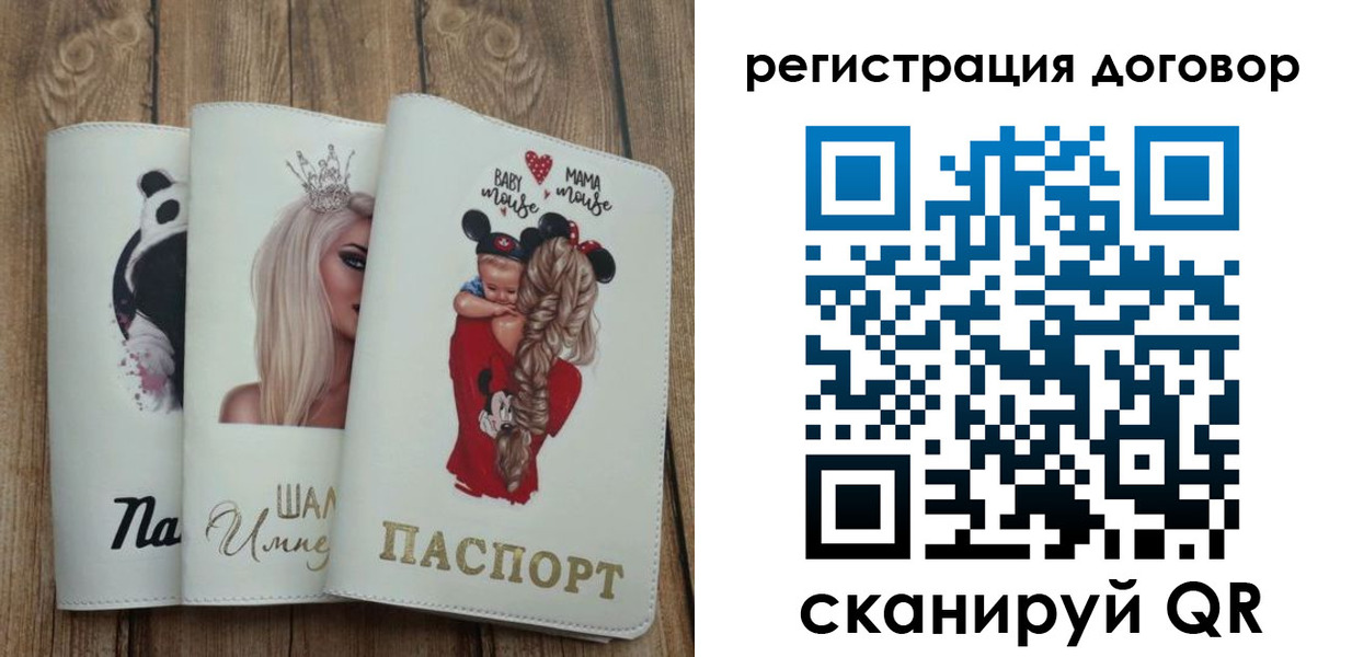 купить прописку в Камешково