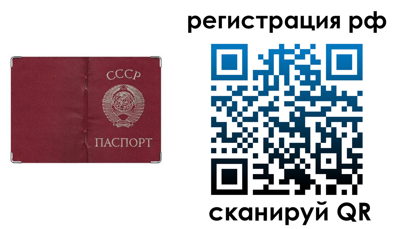 временная регистрация надежно в Камешково
