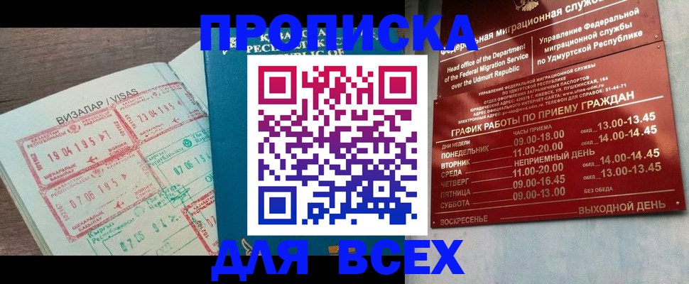 временная регистрация поиск в Камешково