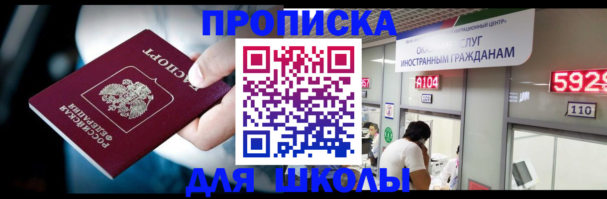 временная регистрация гарантия в Камешково
