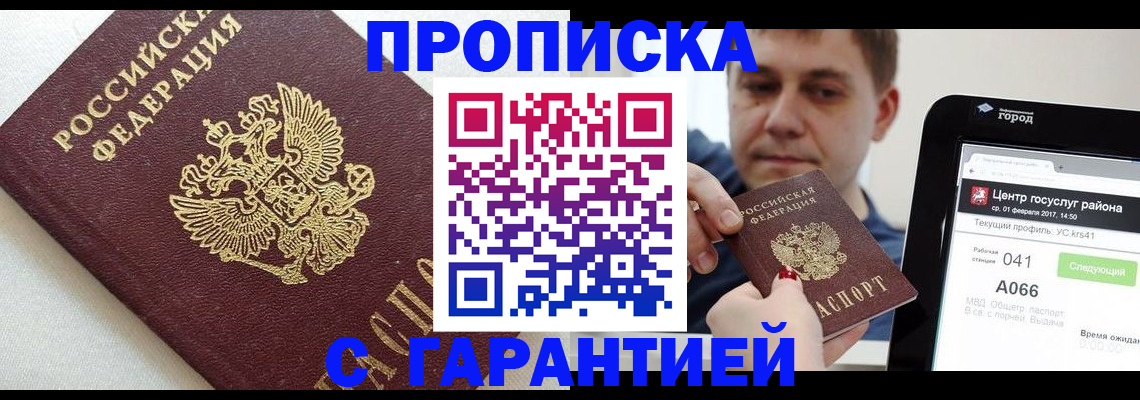 регистрация в Камешково