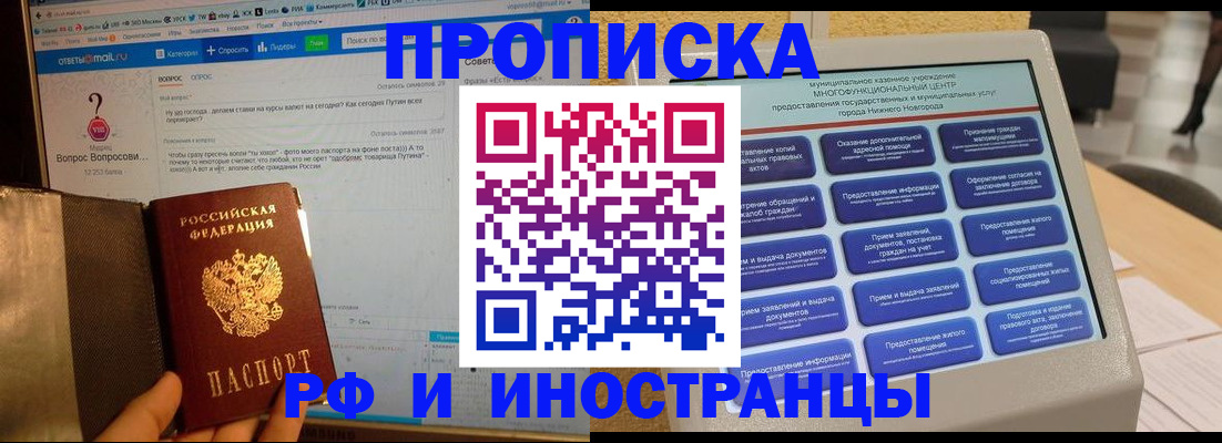 временная регистрация надежно в Камешково