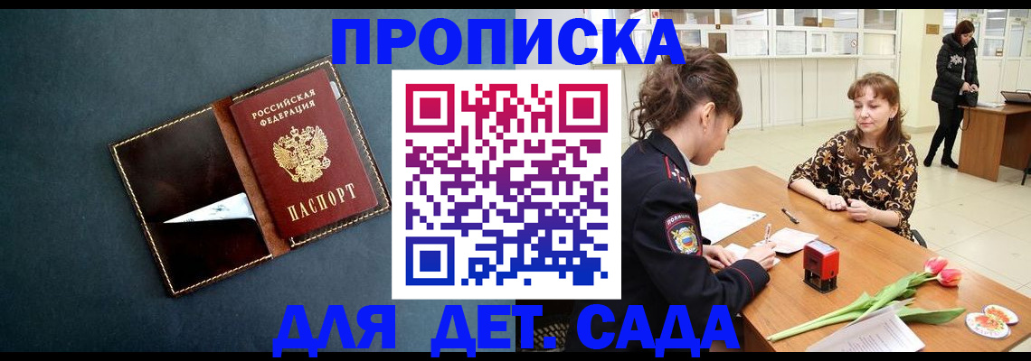 временная регистрация гарантия в Камешково